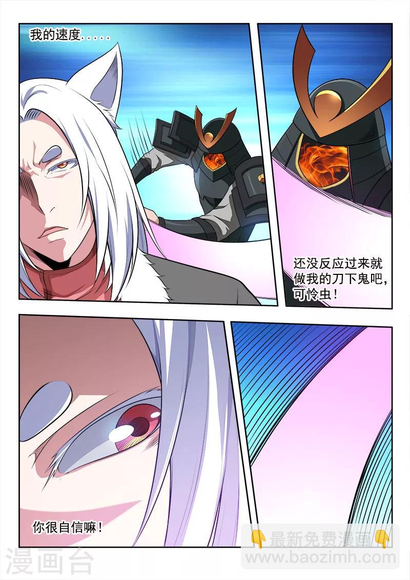 第47话 忍之刀-第47话