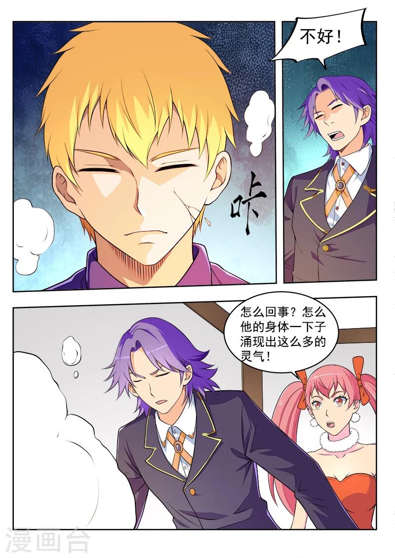 第49话1 弱水三千-第49话