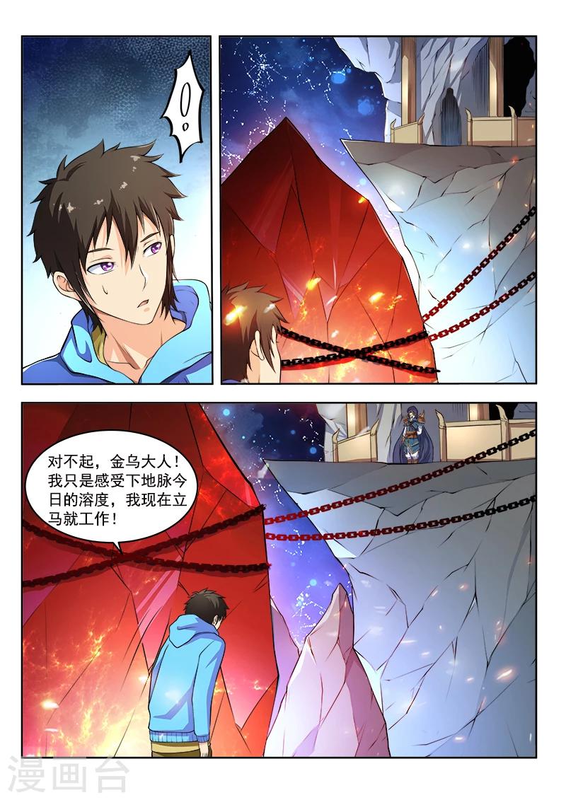第50话1 提炼师阿蛮-第51话