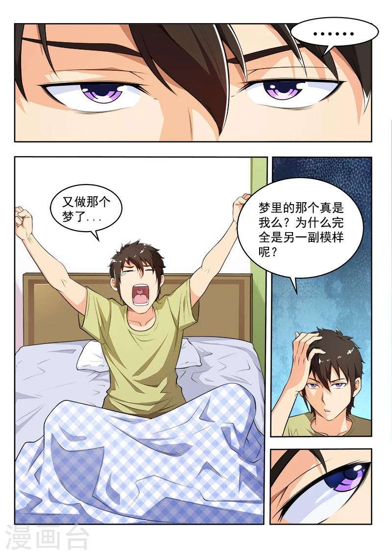 第50话1 提炼师阿蛮-第51话