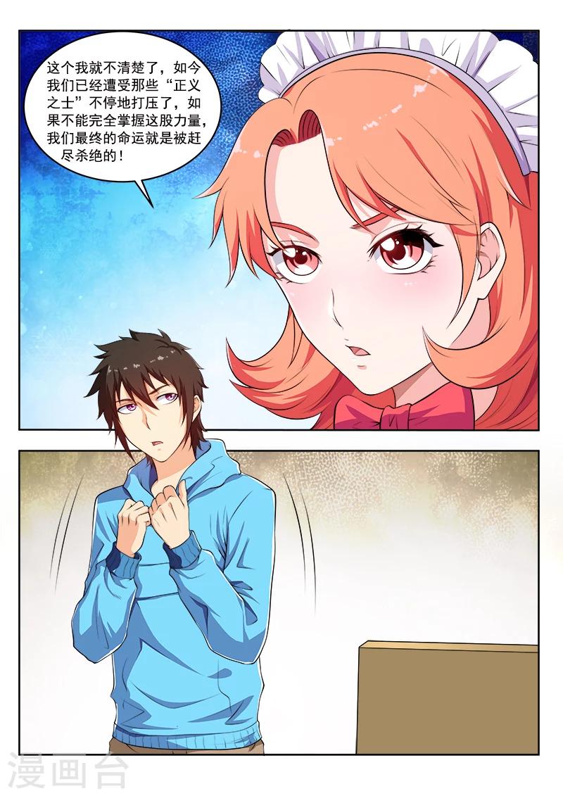 第50话1 提炼师阿蛮-第51话