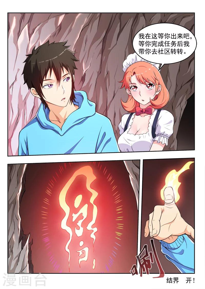 第50话1 提炼师阿蛮-第51话