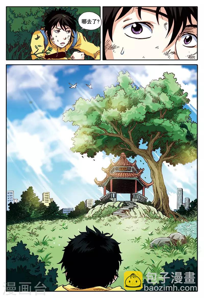 第51话1 借梦造梦-第53话
