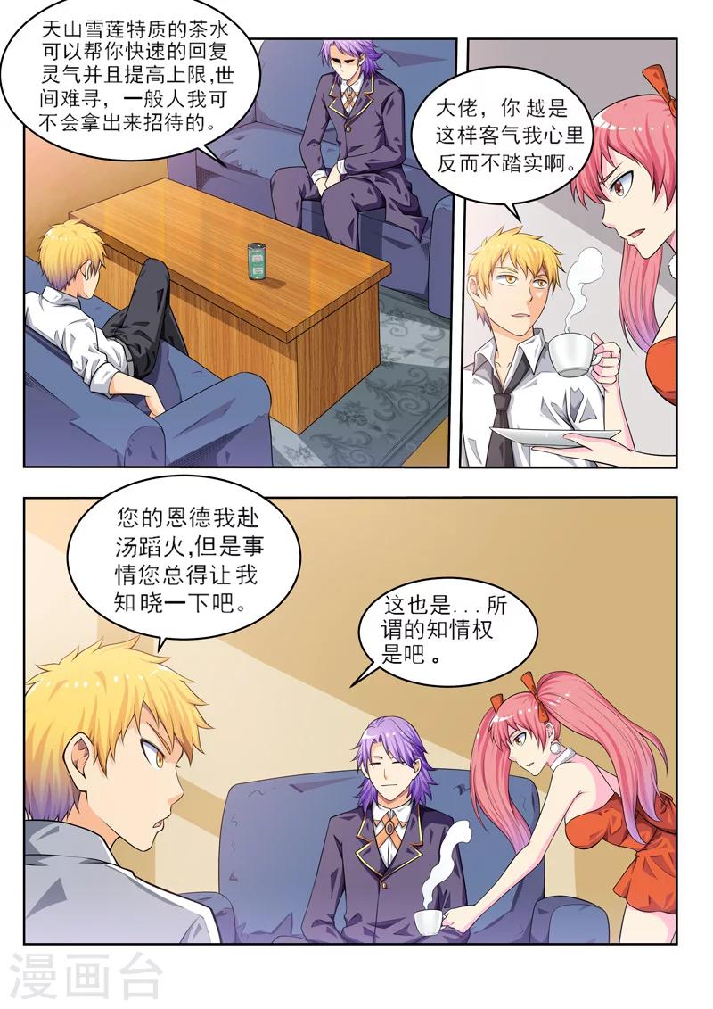 第52话1 喝完再做英雄-第55话