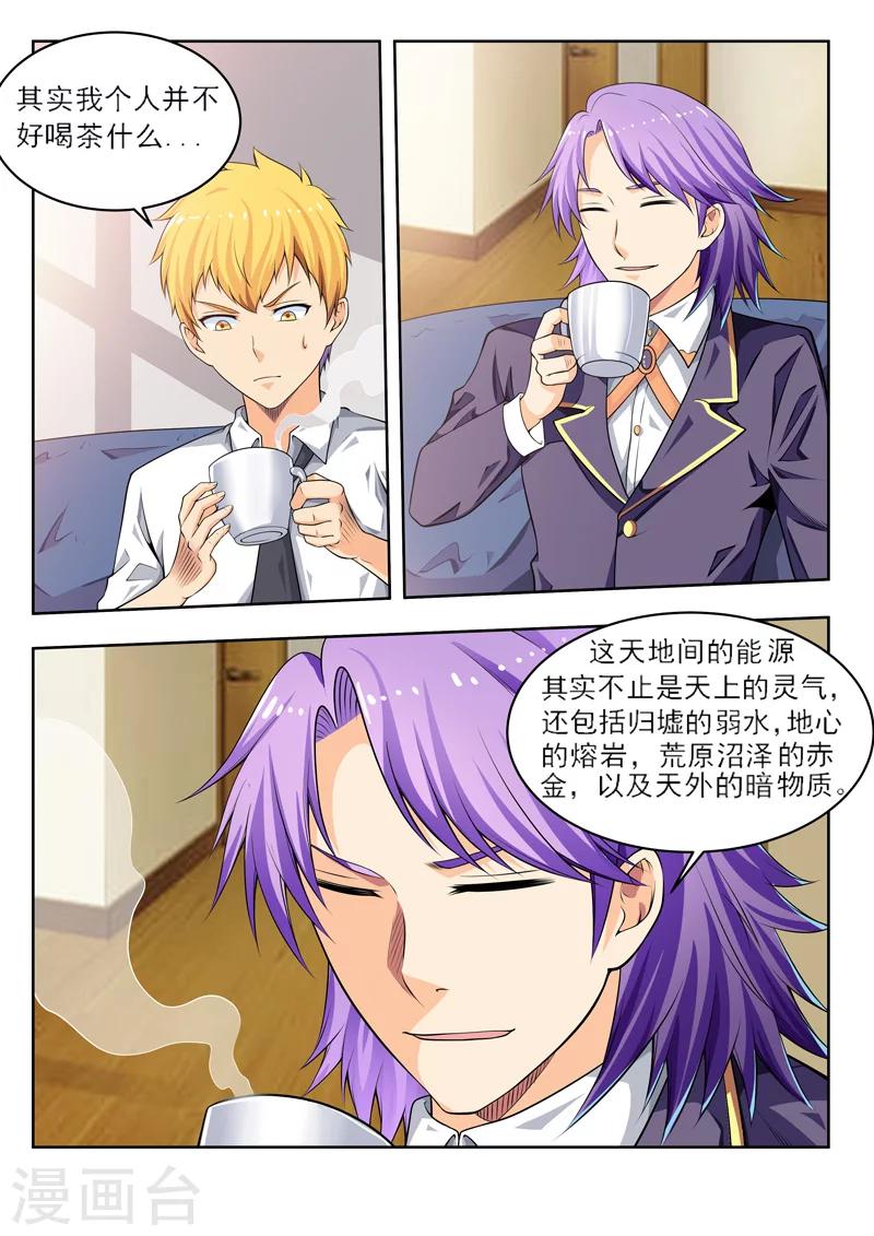 第52话1 喝完再做英雄-第55话