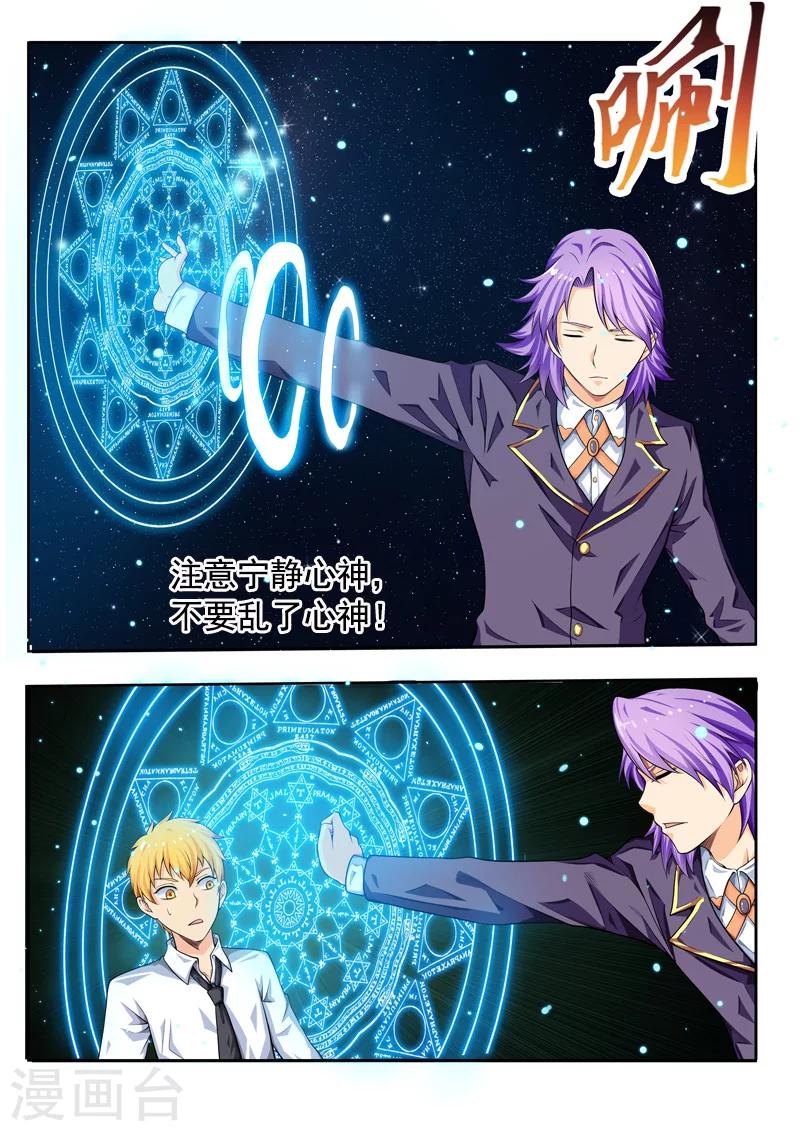 第52话1 喝完再做英雄-第55话