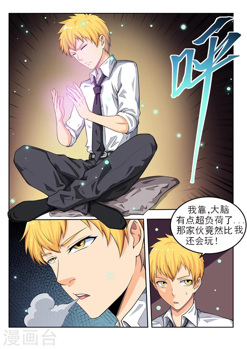 第52话1 喝完再做英雄-第55话