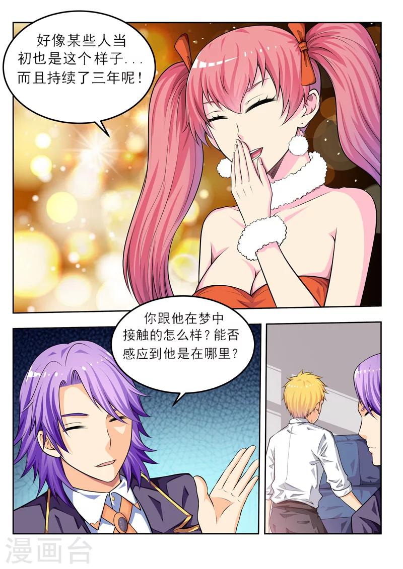 第52话1 喝完再做英雄-第55话