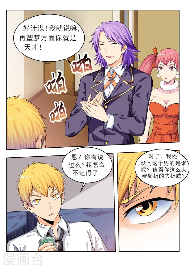 第52话1 喝完再做英雄-第55话