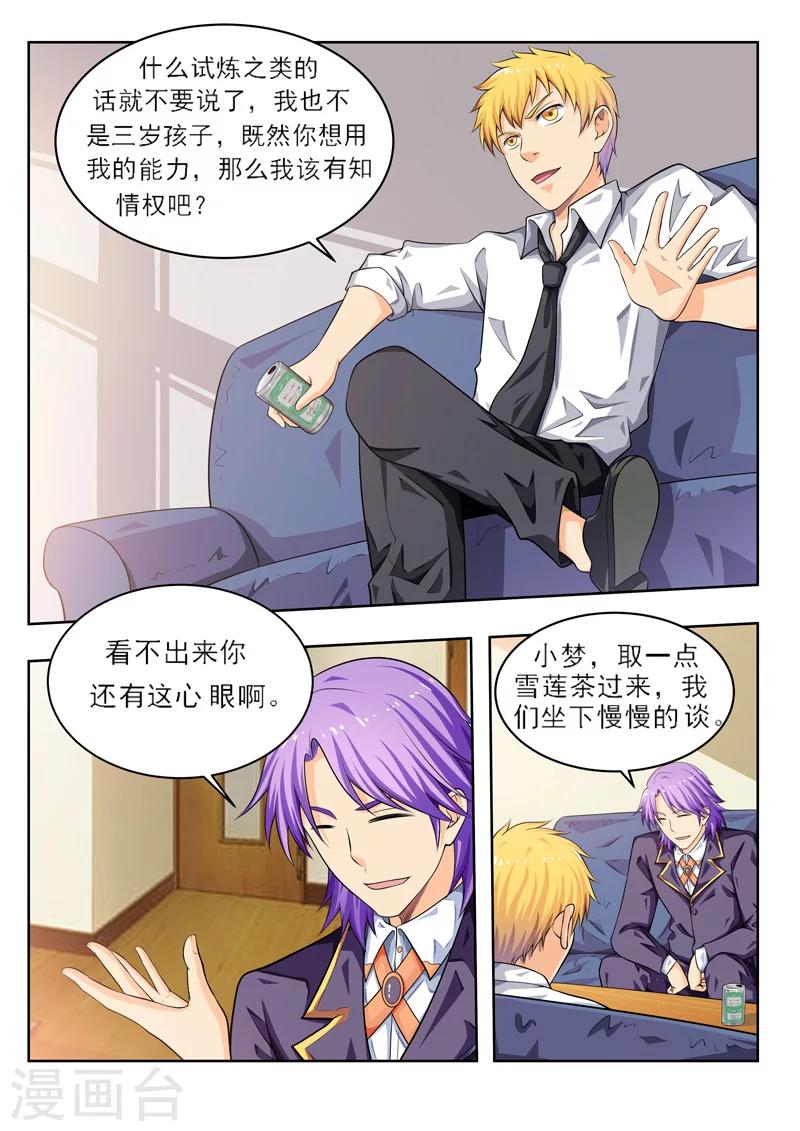 第52话1 喝完再做英雄-第55话
