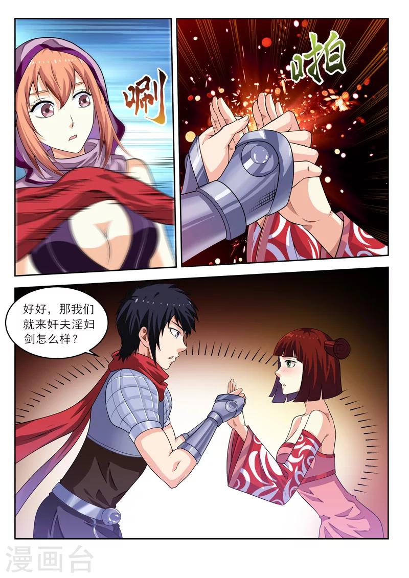 第53话1 一不小心浪大了-第57话
