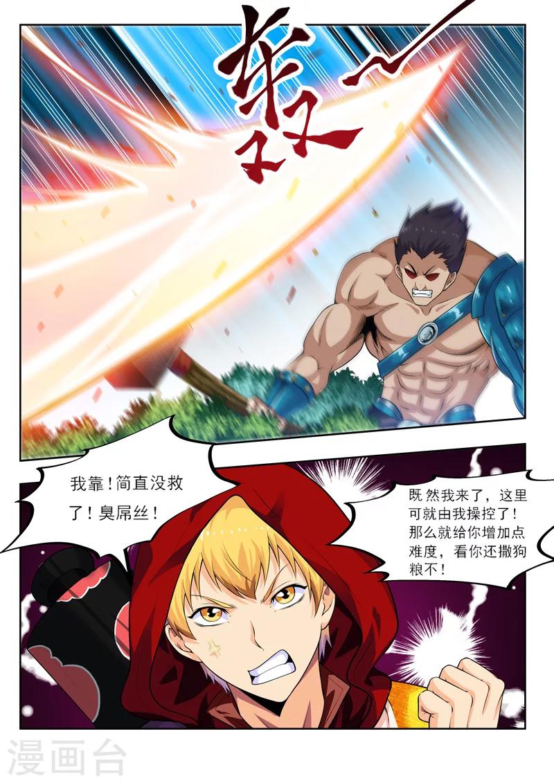 第53话1 一不小心浪大了-第57话