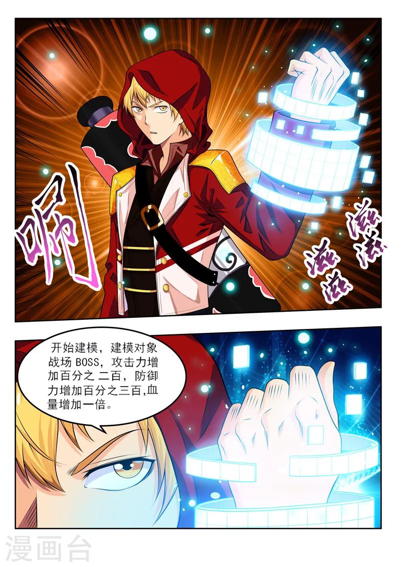 第53话1 一不小心浪大了-第57话