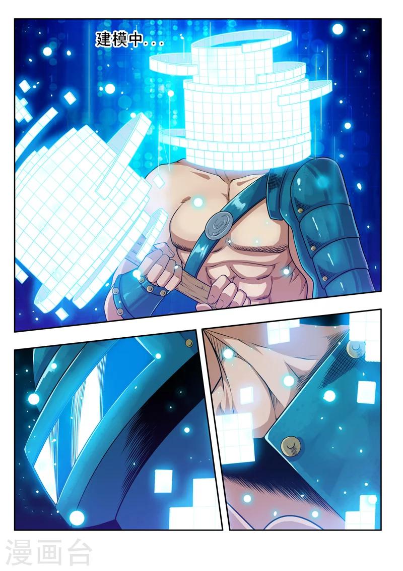 第53话1 一不小心浪大了-第57话