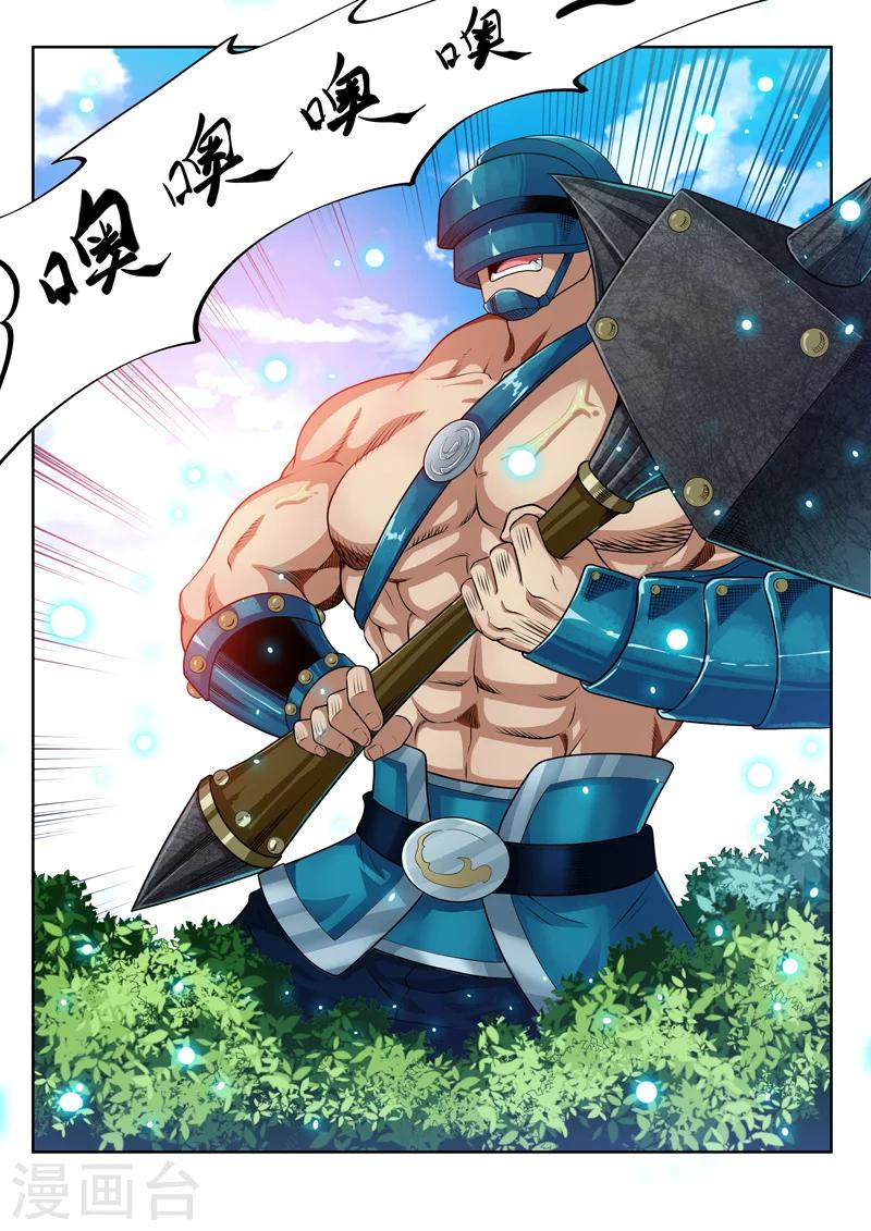 第53话1 一不小心浪大了-第57话