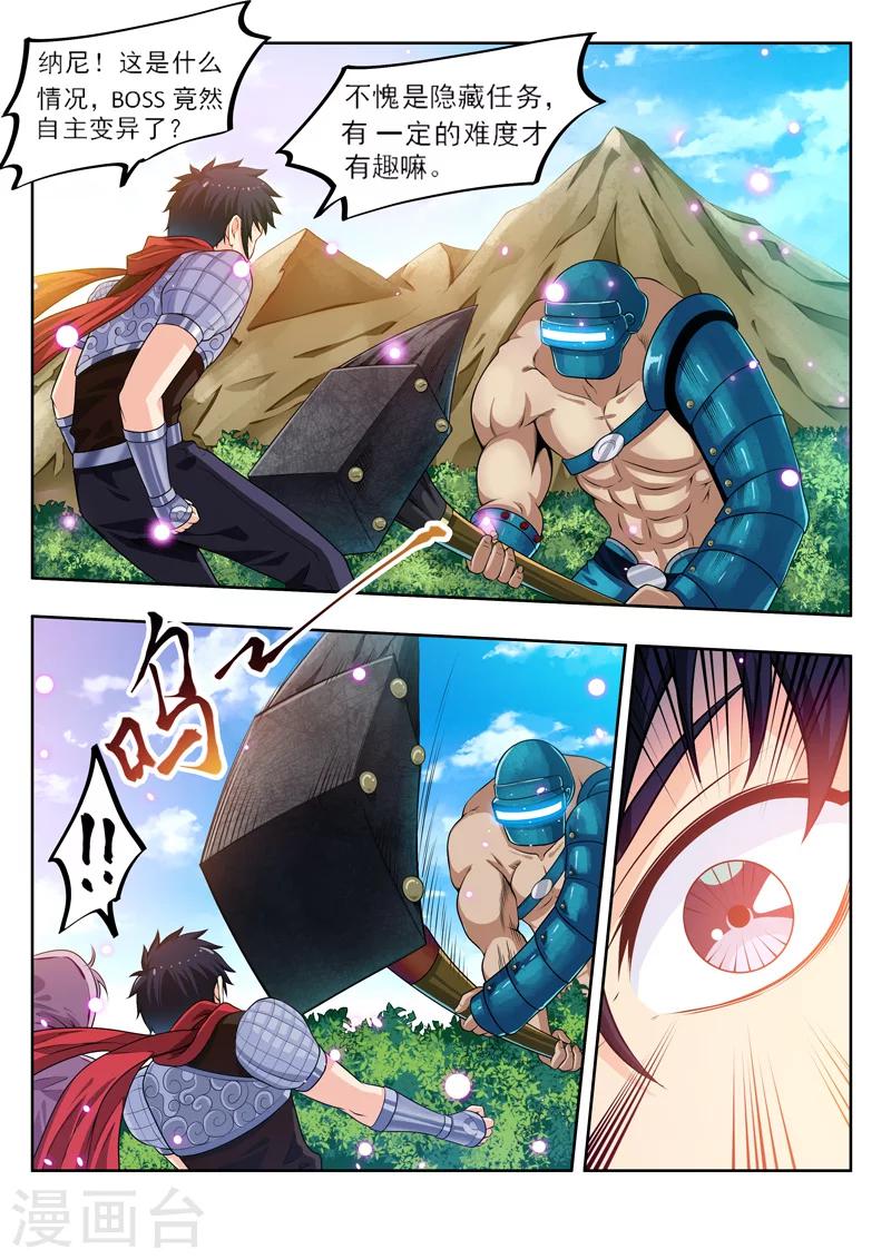 第53话1 一不小心浪大了-第57话