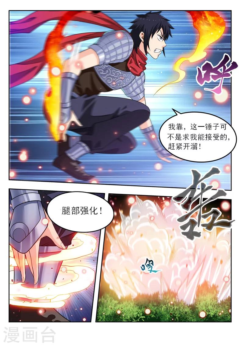 第53话1 一不小心浪大了-第57话