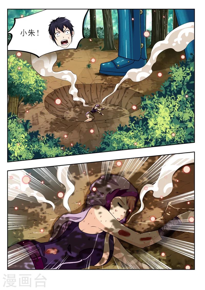 第53话1 一不小心浪大了-第57话