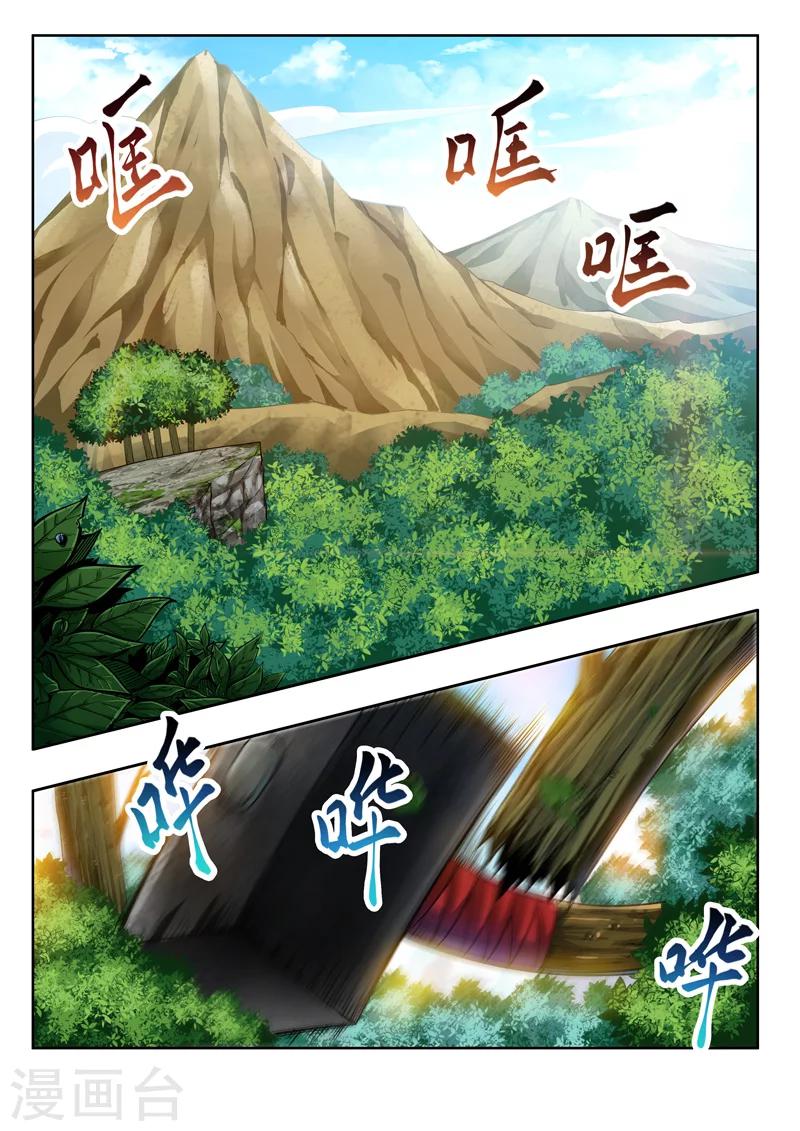 第53话1 一不小心浪大了-第57话