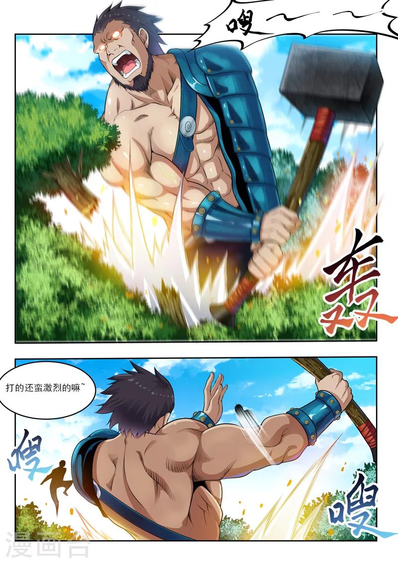 第53话1 一不小心浪大了-第57话
