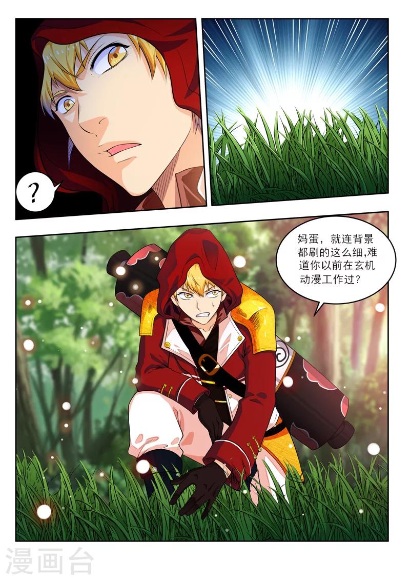 第53话1 一不小心浪大了-第57话