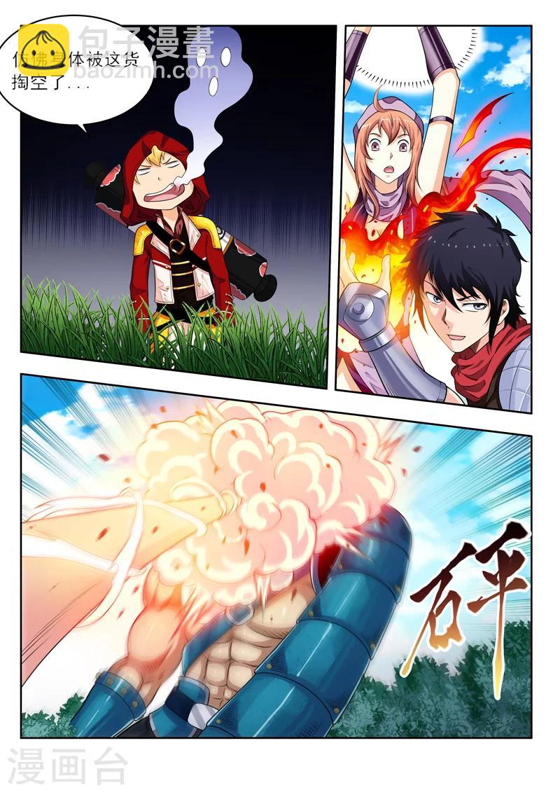 第53话1 一不小心浪大了-第57话