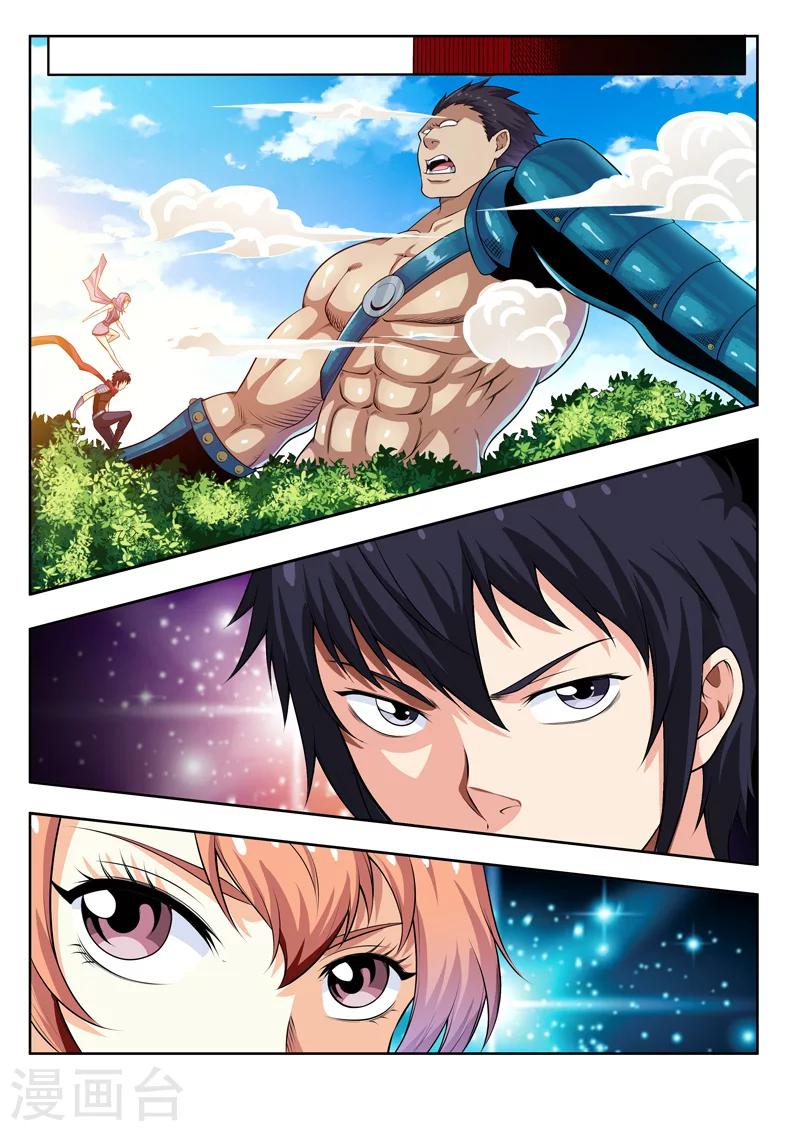 第53话1 一不小心浪大了-第57话