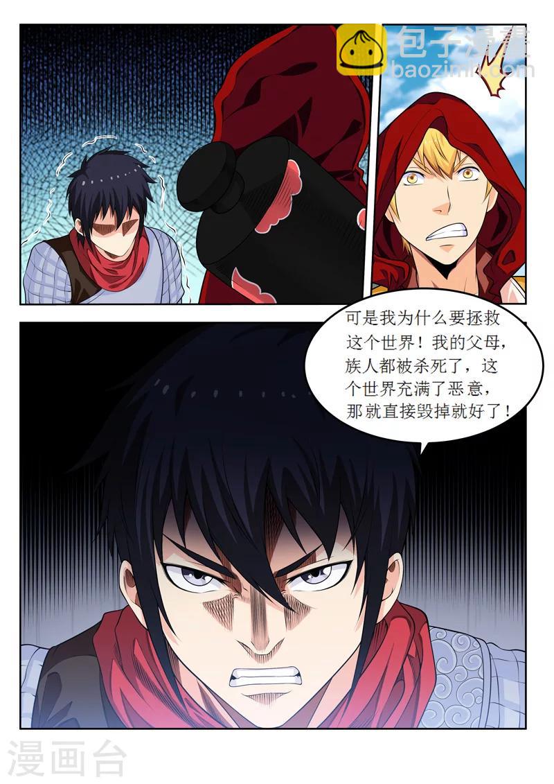 第54话1 平行世界-第59话