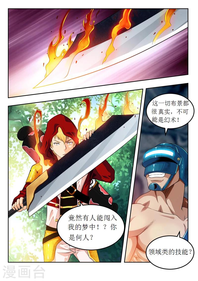 第54话1 平行世界-第59话