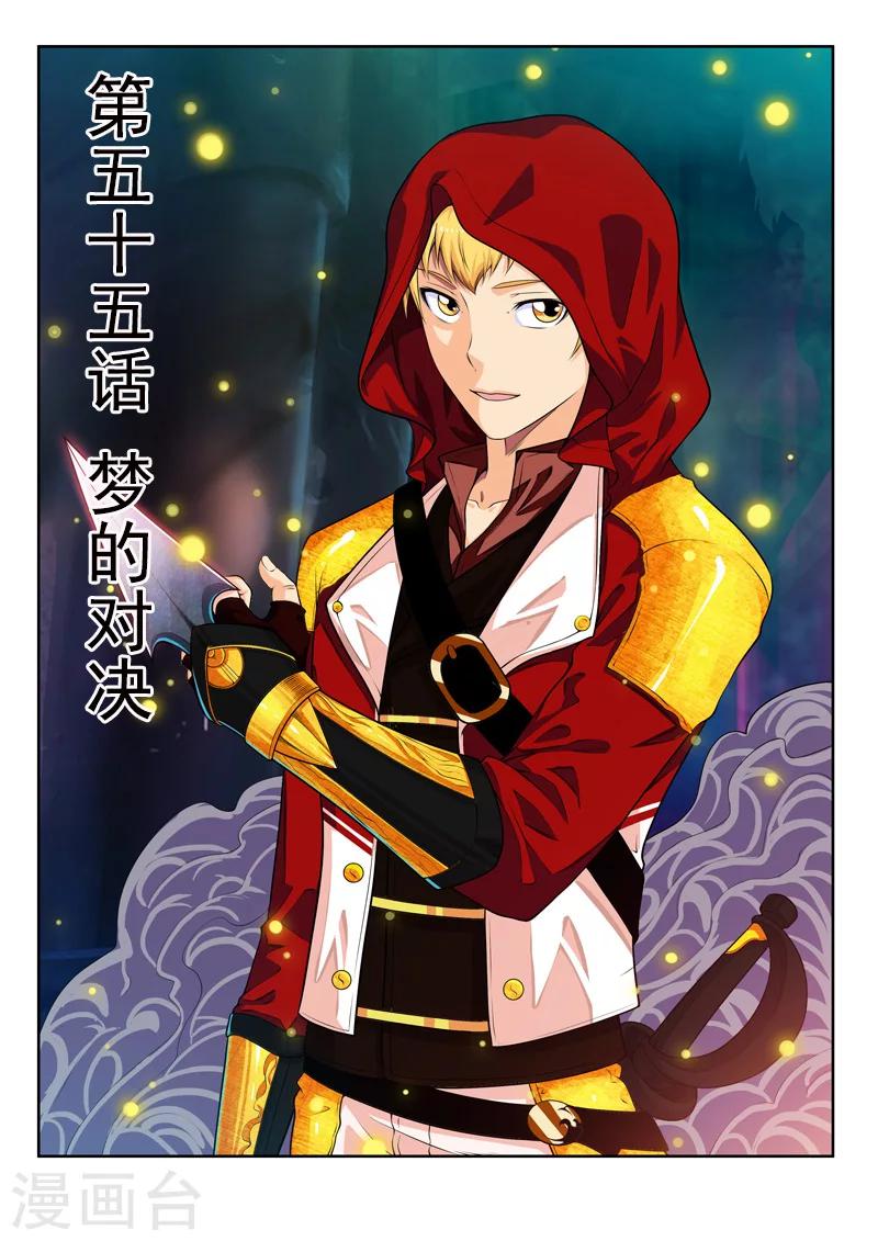 第55话1 梦的对决-第61话