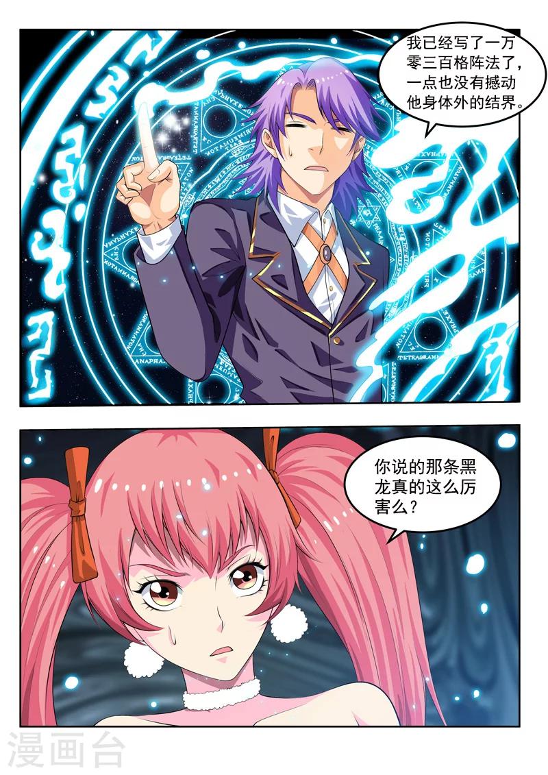 第55话1 梦的对决-第61话