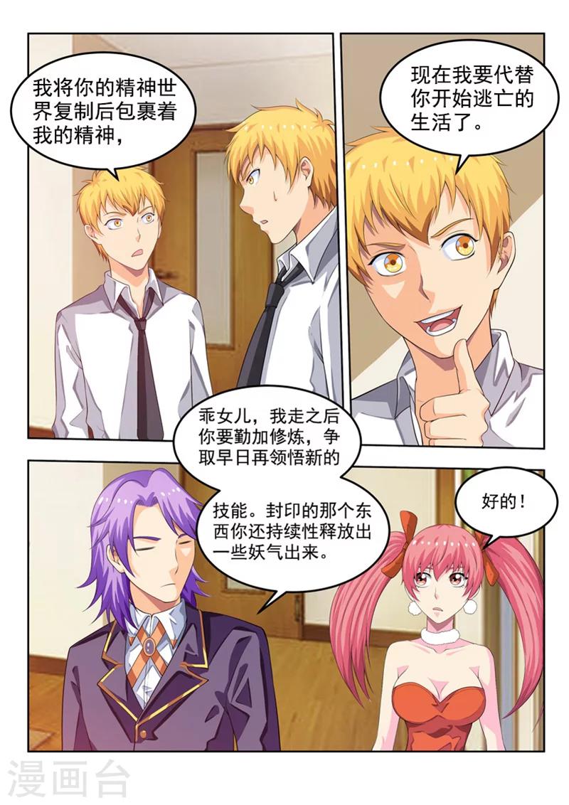 第57话1 回归现实-第65话