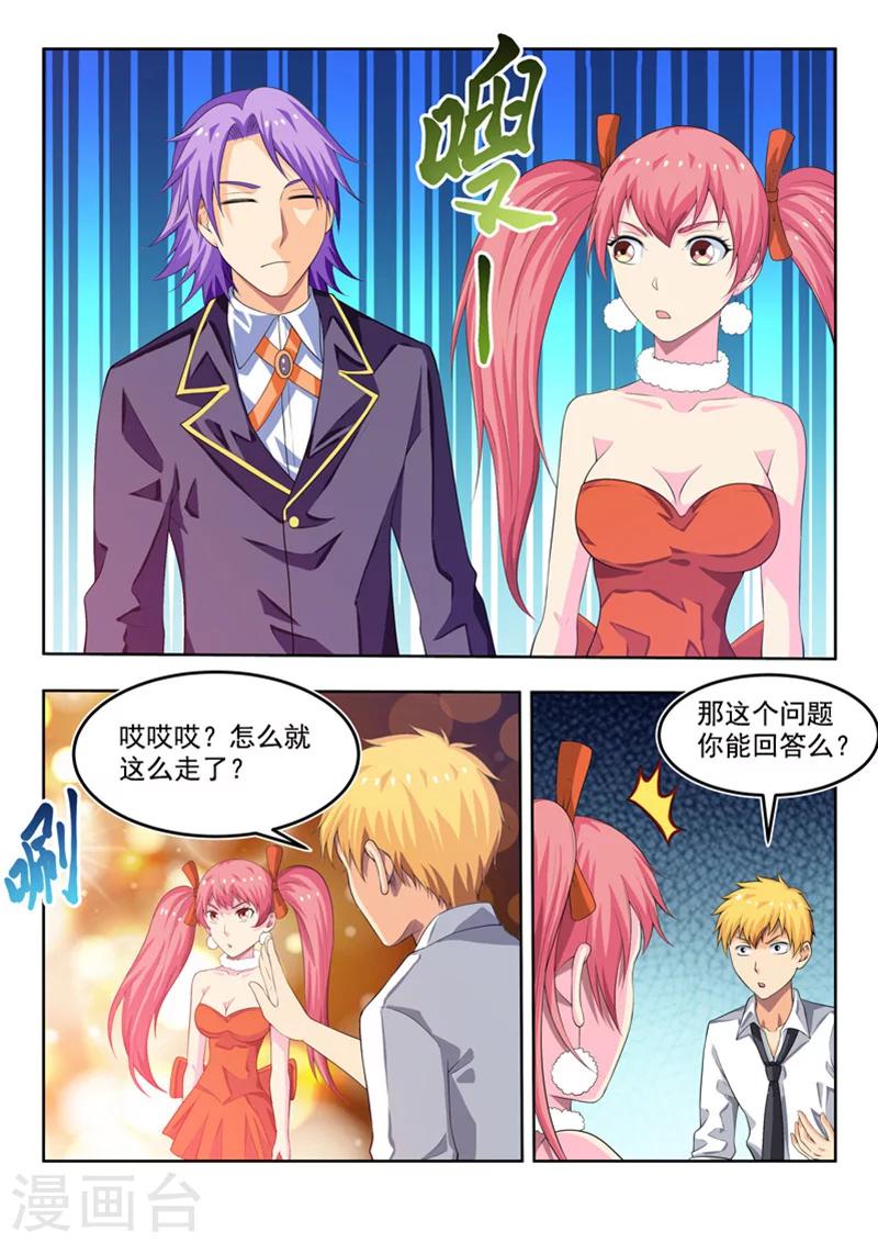 第57话1 回归现实-第65话