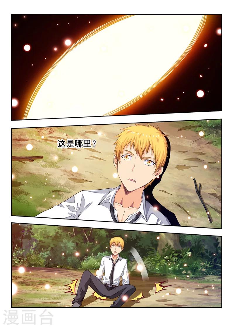 第57话1 回归现实-第65话