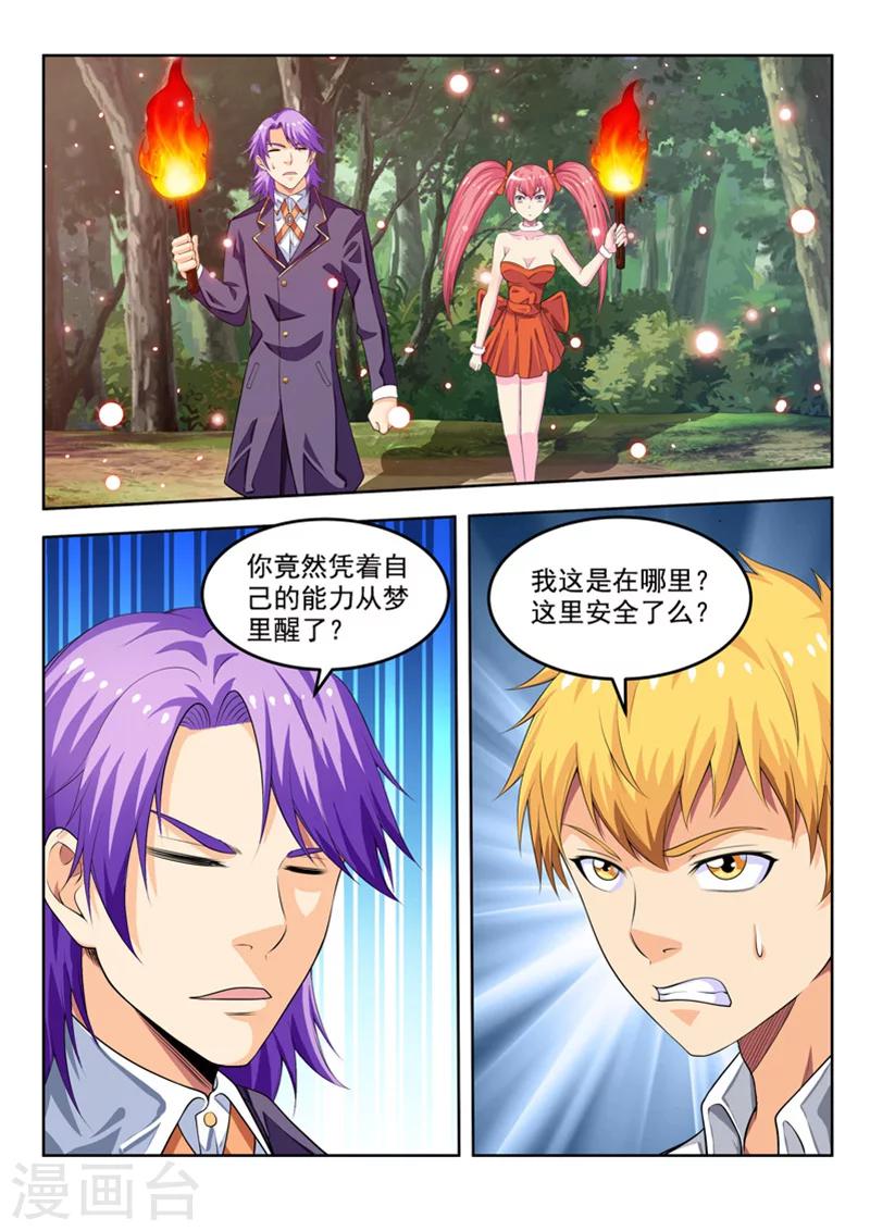 第57话1 回归现实-第65话