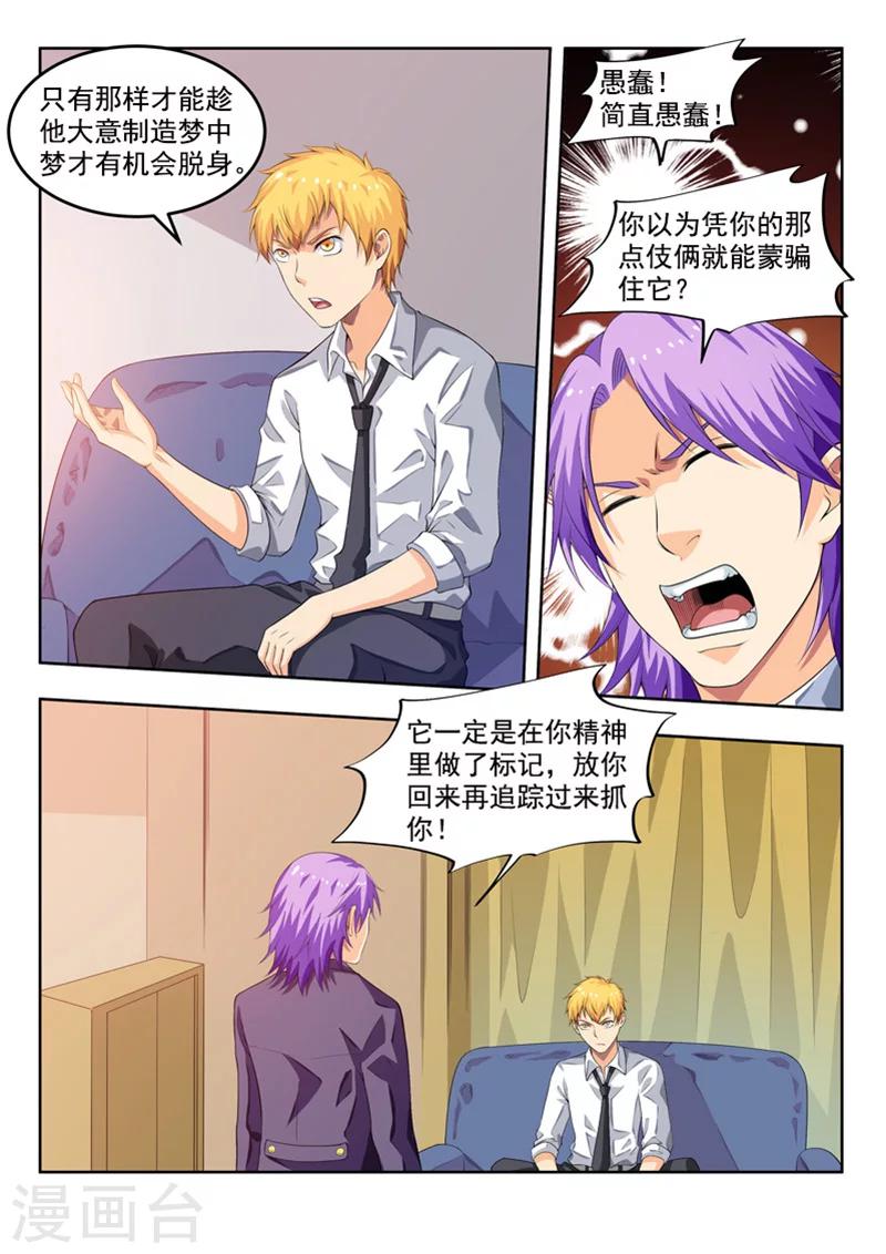 第57话1 回归现实-第65话