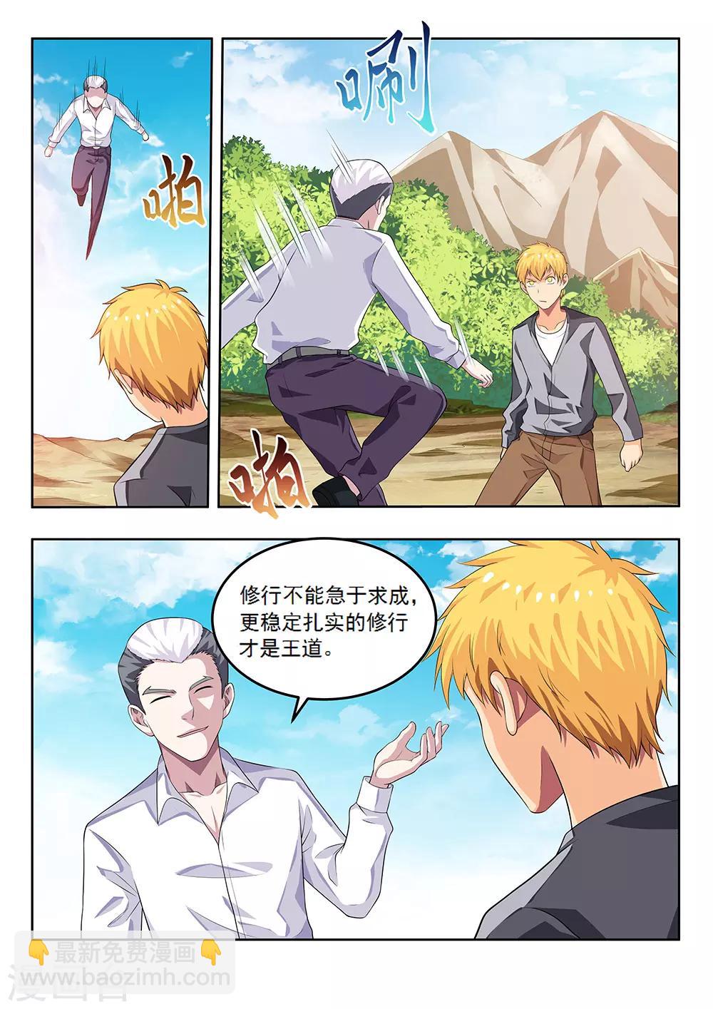 第58话1 离别，新的开始-第67话