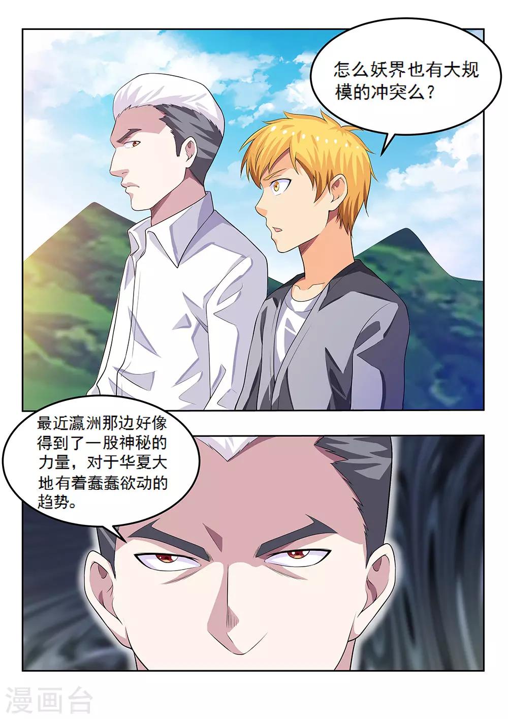 第58话1 离别，新的开始-第67话