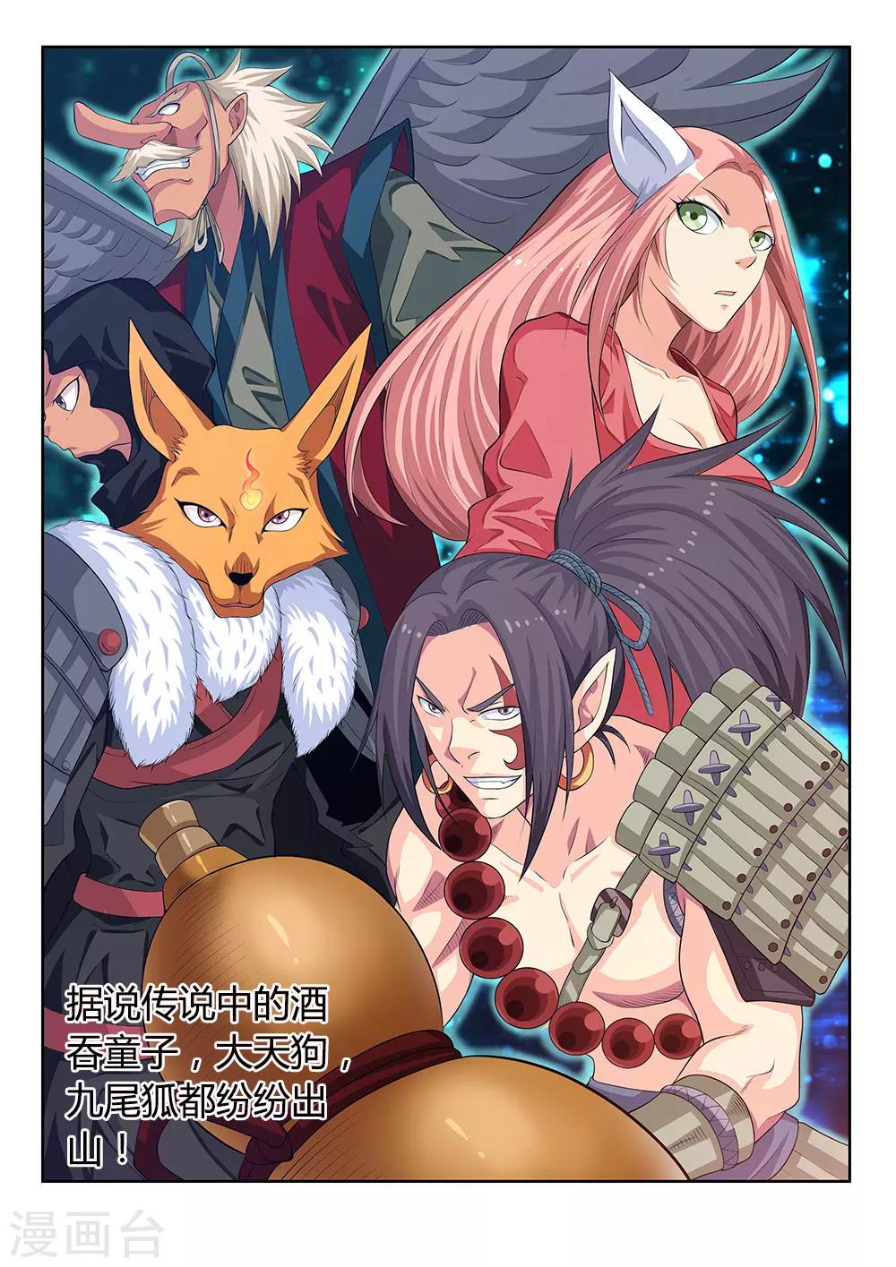 第58话1 离别，新的开始-第67话