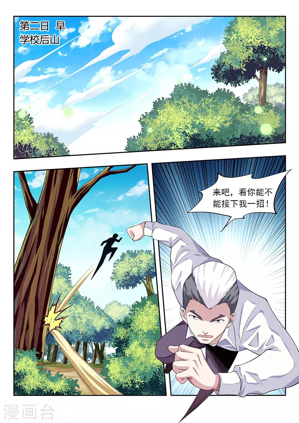 第58话1 离别，新的开始-第67话