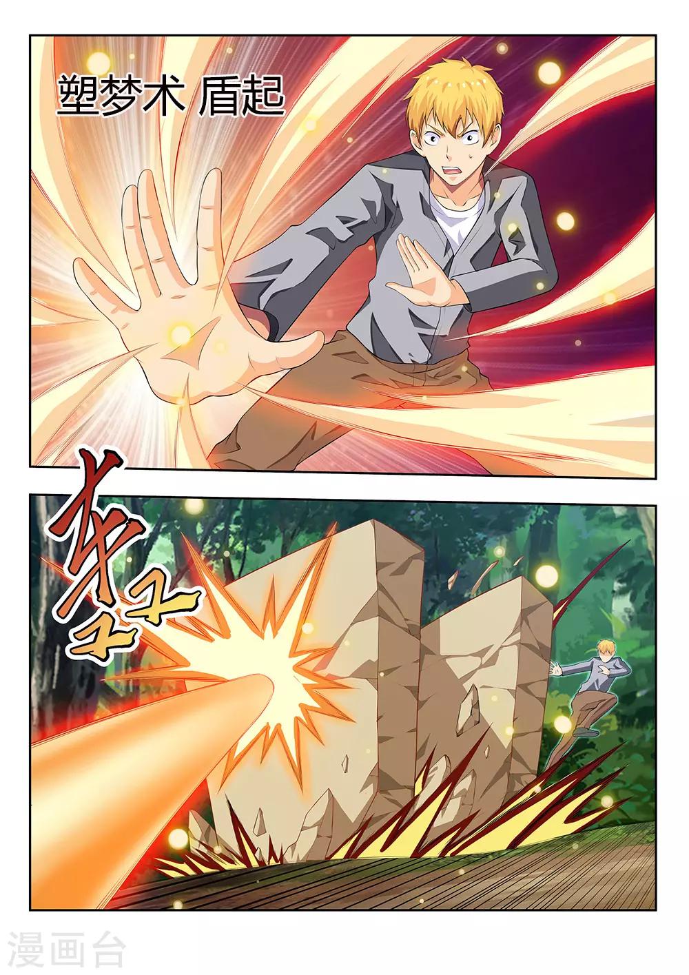 第58话1 离别，新的开始-第67话