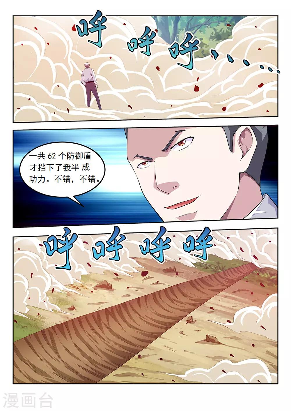 第58话1 离别，新的开始-第67话
