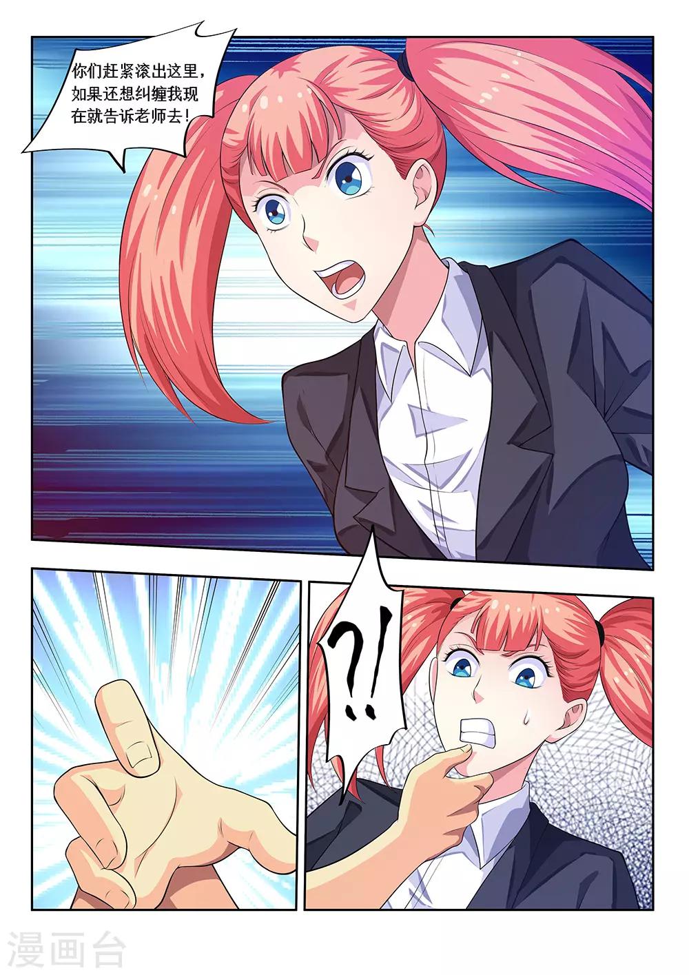 第59话1 校园凌霸-第69话