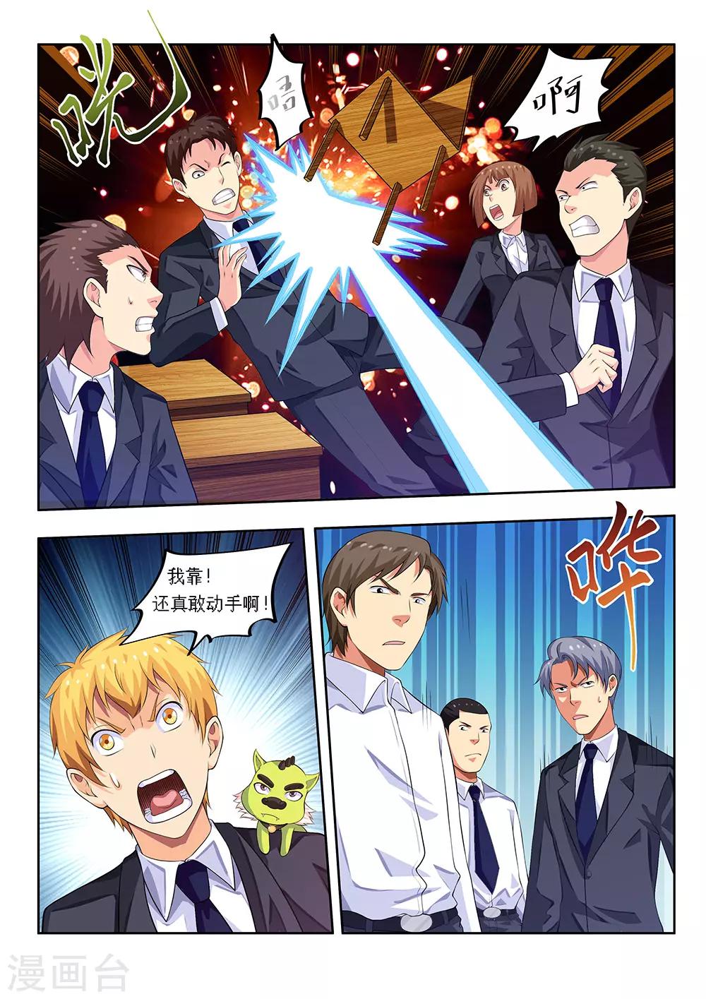 第59话1 校园凌霸-第69话
