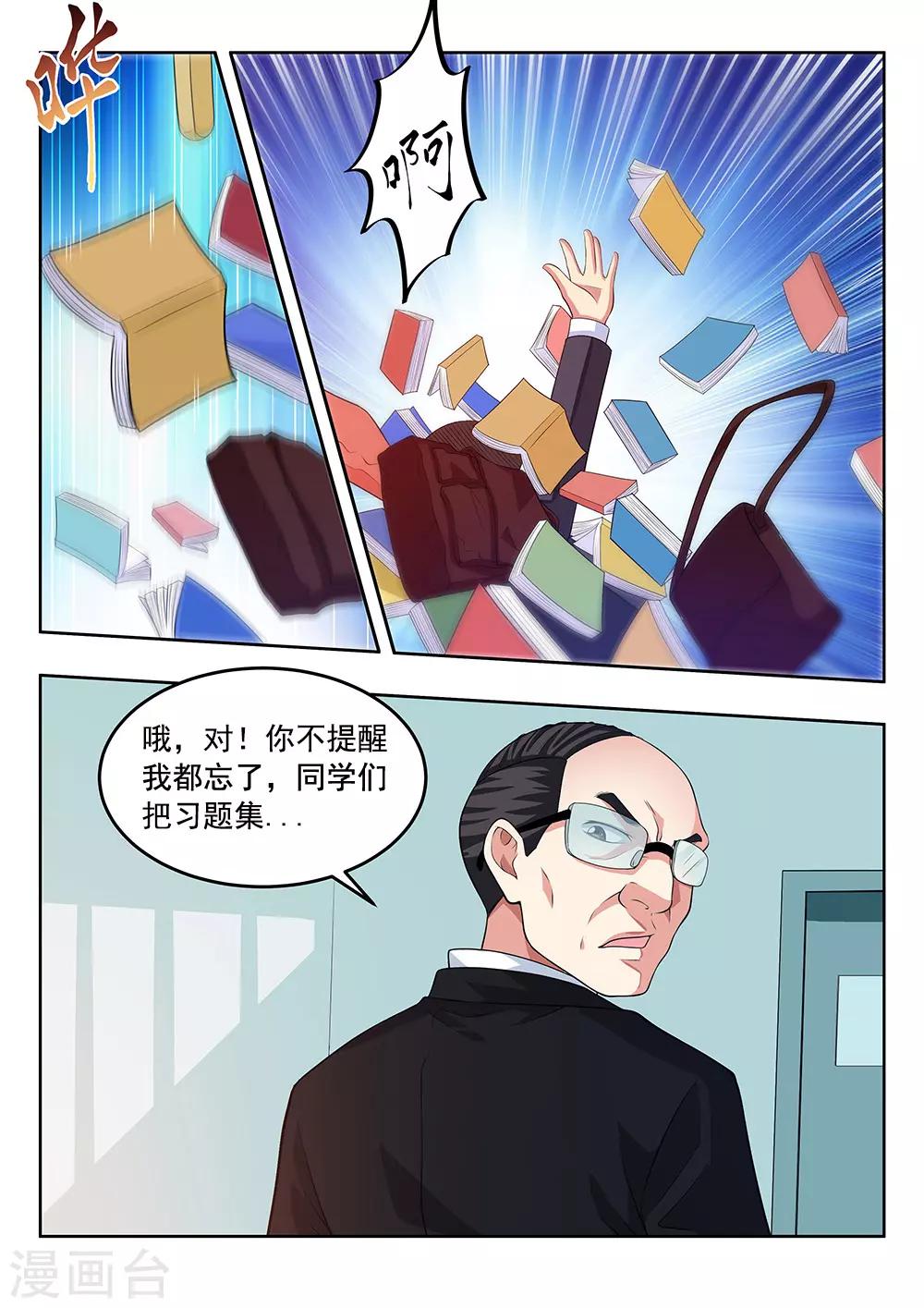 第60话1 洗洁精-第71话
