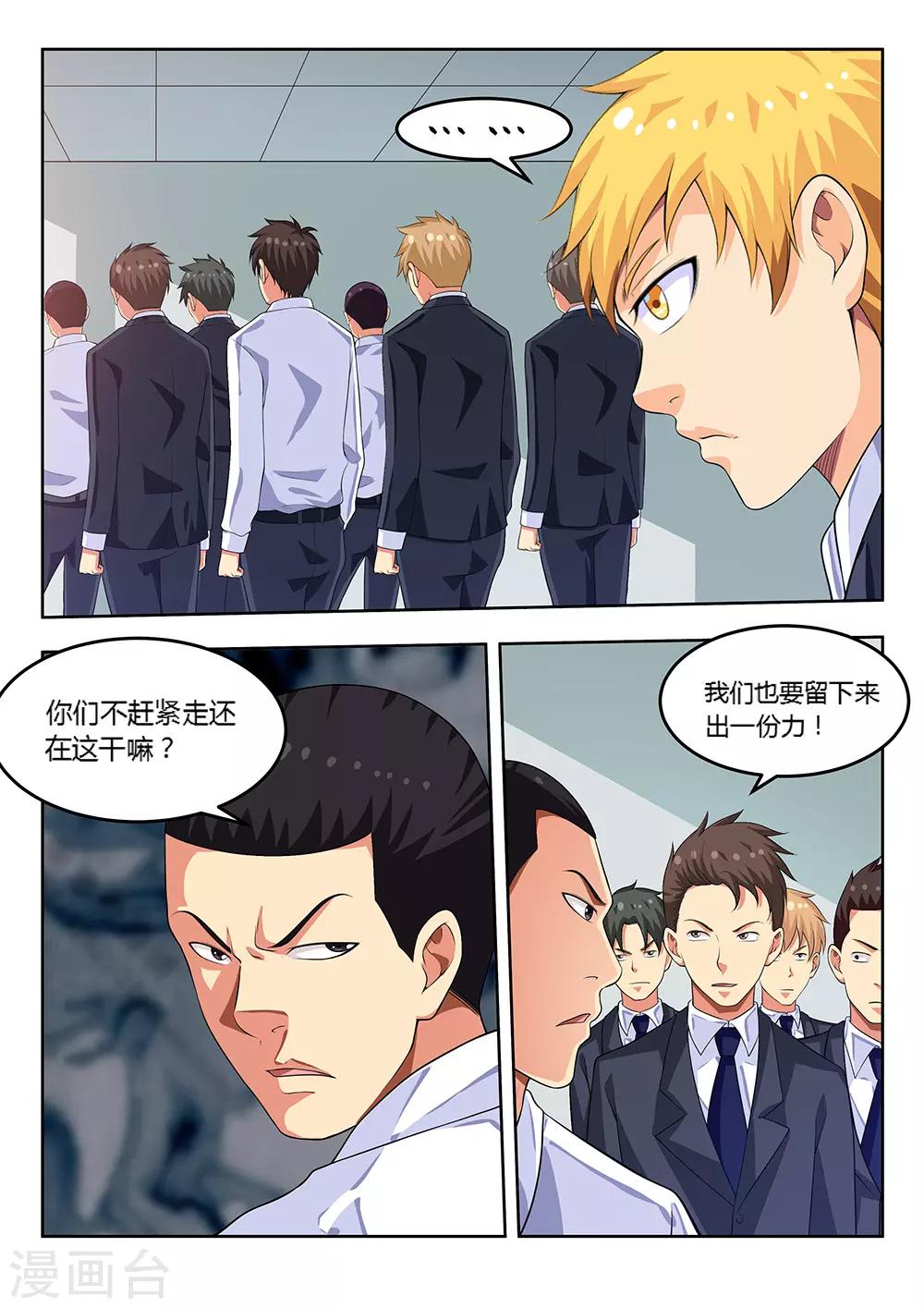 第60话1 洗洁精-第71话