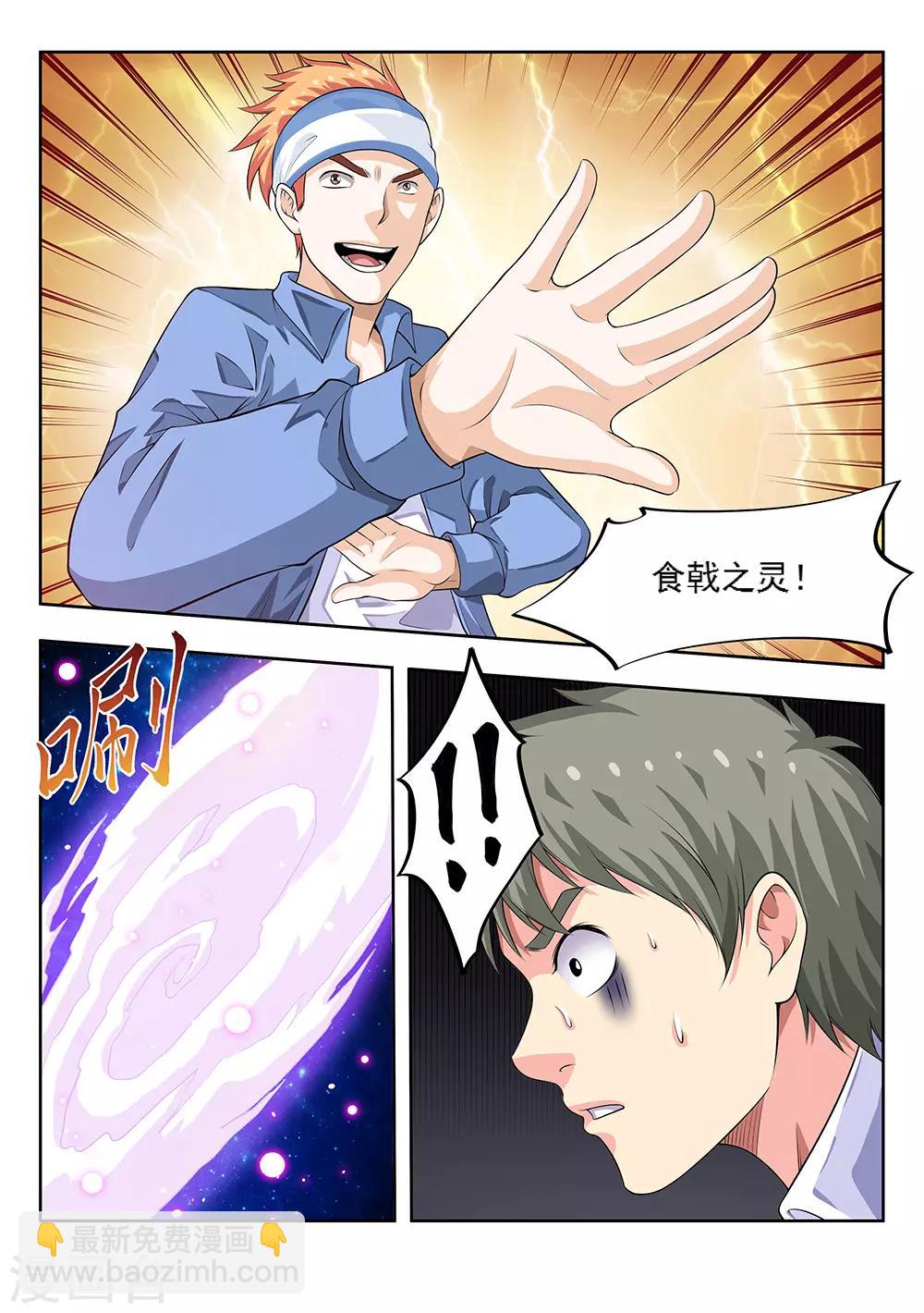 第61话1 都是什么怪能力啊-第73话