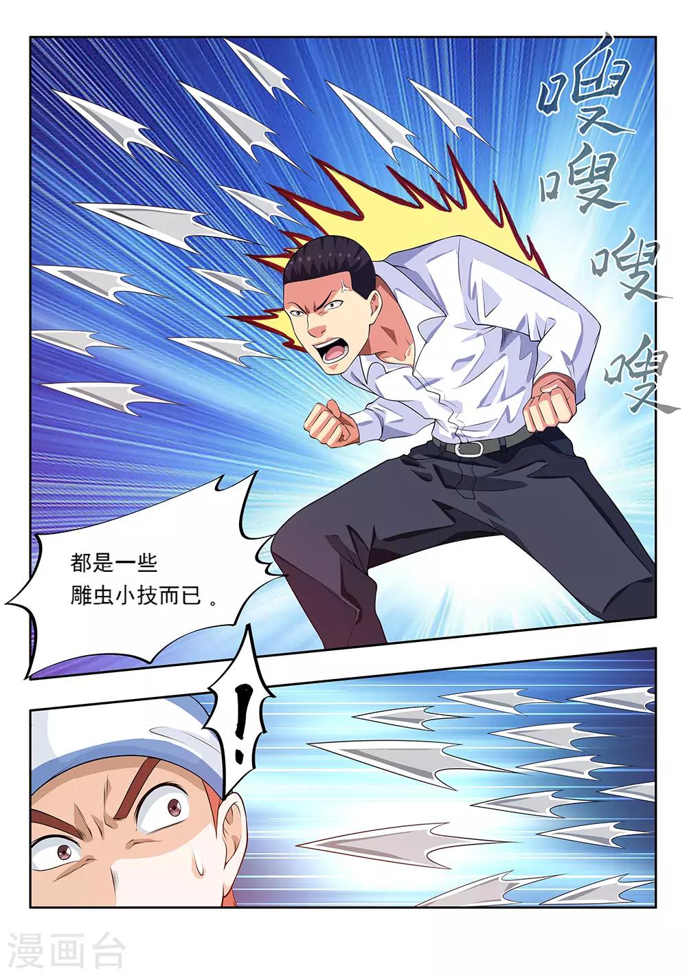 第61话1 都是什么怪能力啊-第73话