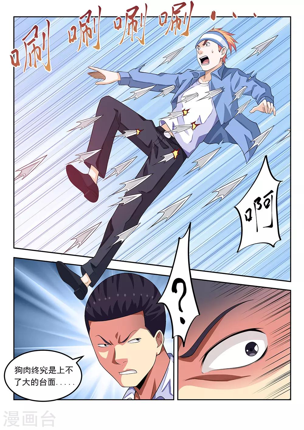 第61话1 都是什么怪能力啊-第73话