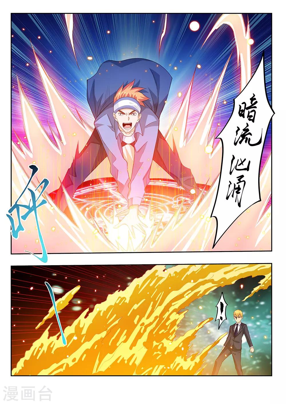 第62话1 泡沫真是个好东西-第75话